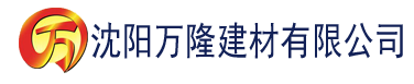 沈阳亚洲产国品一区一区三区建材有限公司_沈阳轻质石膏厂家抹灰_沈阳石膏自流平生产厂家_沈阳砌筑砂浆厂家